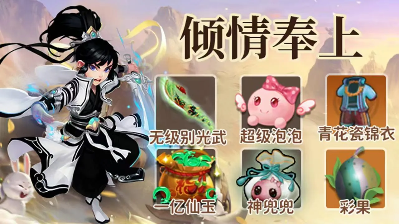 魔幻西游记官网下载_回合制竞技场对战系统全面详解制胜策略技巧