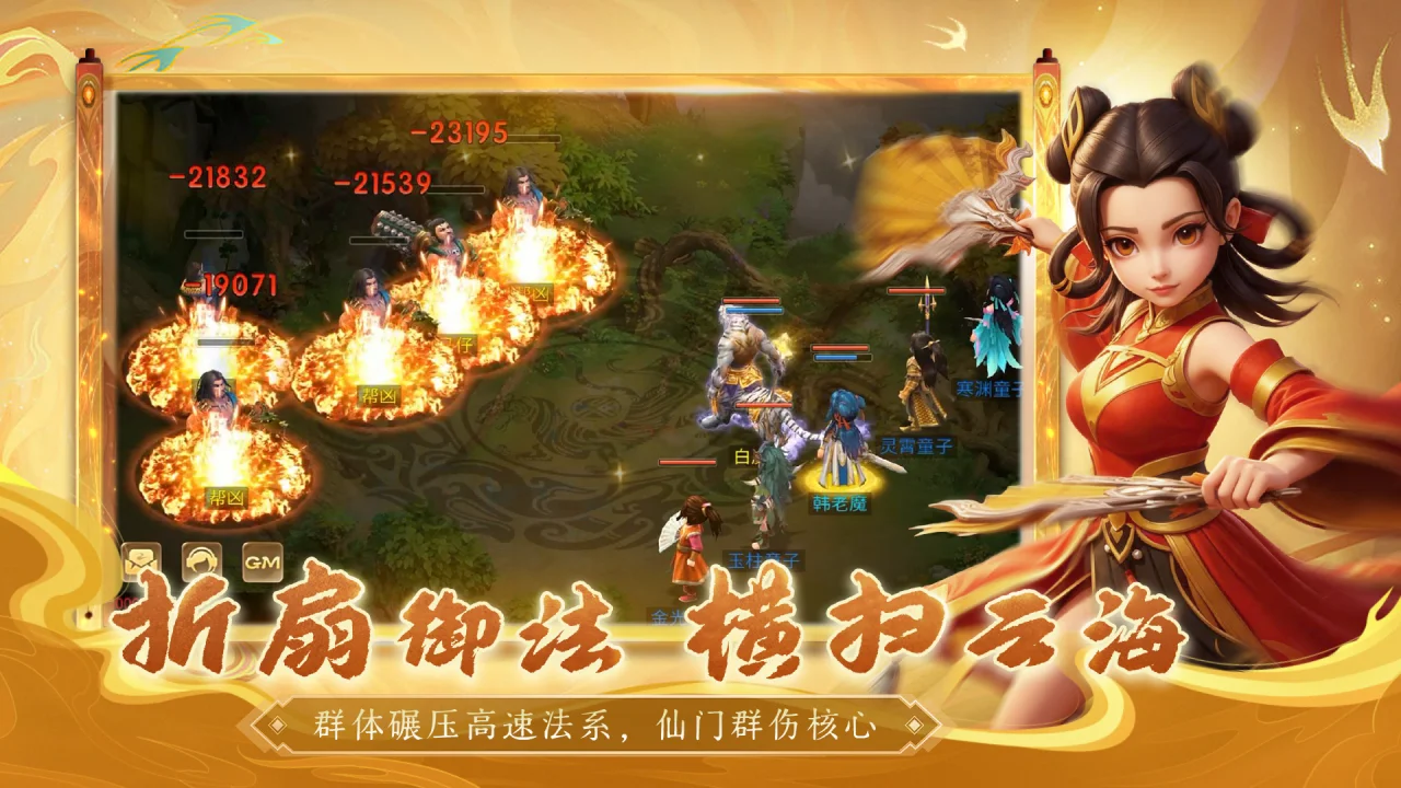 天灵诀手游官网下载_玩家高频问答合集礼包码维护更新常见疑问解答 天灵诀手游官网下载_玩家高频问答合集礼包码维护更新常见疑问解答